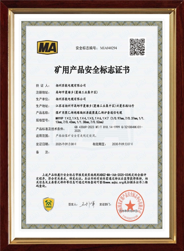 MHYVP 1 2 3 4 5 6 7安标证
